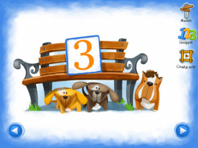 Скриншот приложения Арифметика HD - №3