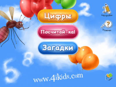 Скриншот приложения Арифметика HD - №4