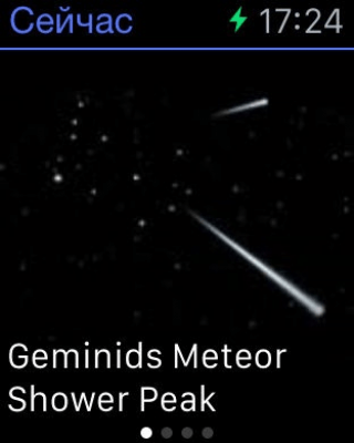 Скриншот приложения Star Walk - путеводитель по звездам - №3