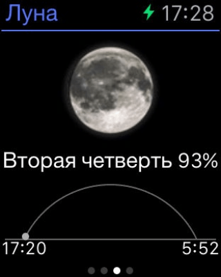 Скриншот приложения Star Walk - путеводитель по звездам - №6