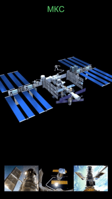 Скриншот приложения Star Walk - путеводитель по звездам - №8