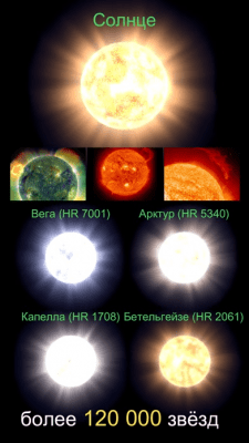 Скриншот приложения Star Walk - путеводитель по звездам - №9