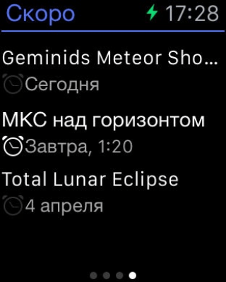 Скриншот приложения Star Walk - путеводитель по звездам - №10