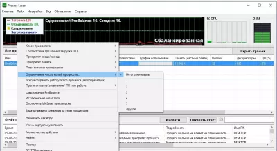 Скриншот приложения Process Lasso - №4
