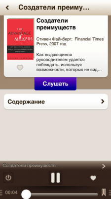 Скриншот приложения Проект "Идеи" - №3