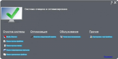 Скриншот приложения Madly System Care - №1