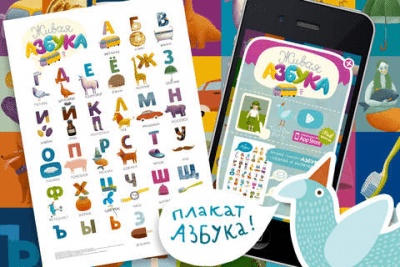 Скриншот приложения Живая Азбука - №3