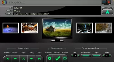 Скриншот приложения SwapWall Portable - №1