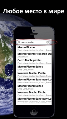 Скриншот приложения World Explorer (Русский) - №4