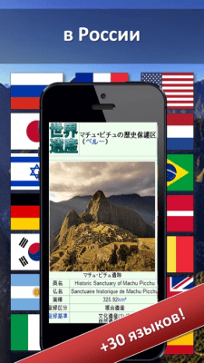 Скриншот приложения World Explorer (Русский) - №5