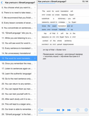Скриншот приложения Деловой английский! - №3