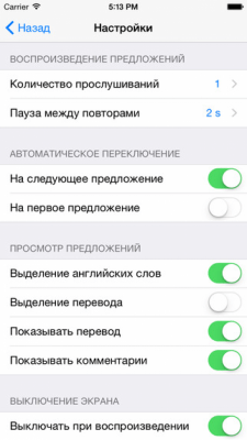 Скриншот приложения Деловой английский! - №6