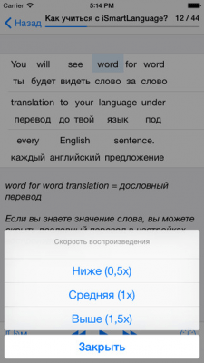 Скриншот приложения Деловой английский! - №7