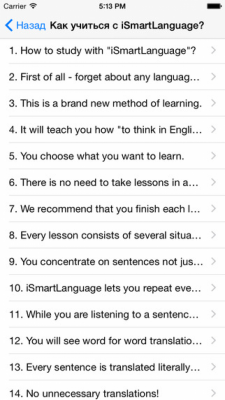 Скриншот приложения Деловой английский! - №9