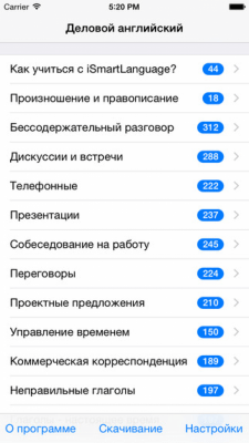 Скриншот приложения Деловой английский! - №10