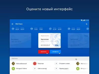 Скриншот приложения ВТБ-Онлайн - №8