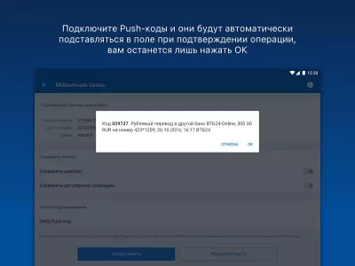 Скриншот приложения ВТБ-Онлайн - №13