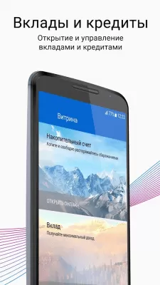 Скриншот приложения ВТБ-Онлайн - №14