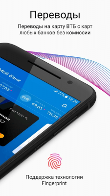 Скриншот приложения ВТБ-Онлайн - №17