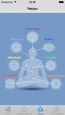 Скриншот приложения Самоцветы - №6