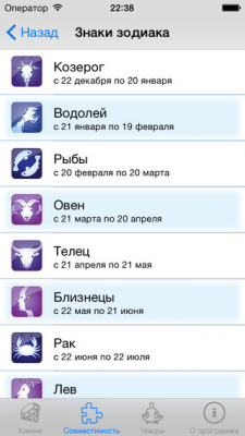 Скриншот приложения Самоцветы - №7