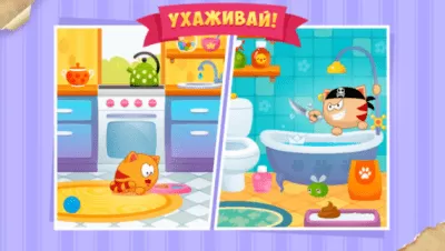 Скриншот приложения МяуСим - №8