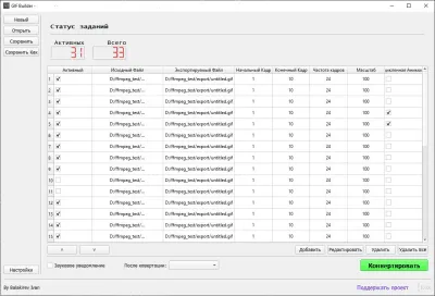 Скриншот приложения GIF Builder - №3