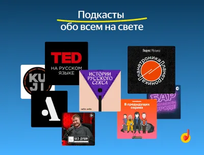 Скриншот приложения Яндекс.Музыка - №5