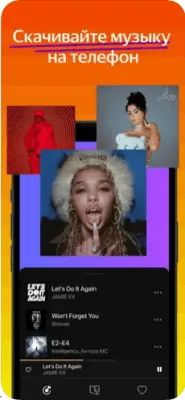 Скриншот приложения Яндекс.Музыка - №3