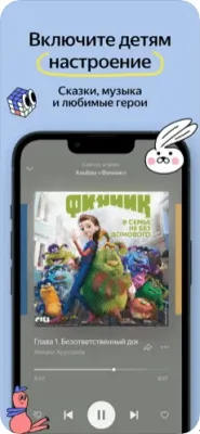 Скриншот приложения Яндекс.Музыка - №5