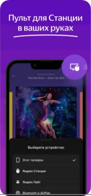 Скриншот приложения Яндекс.Музыка - №6