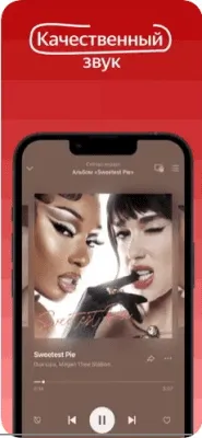 Скриншот приложения Яндекс.Музыка - №7