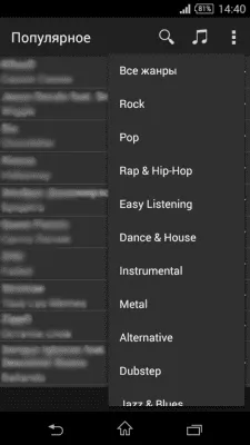 Скриншот приложения Моя музыка VK - №3