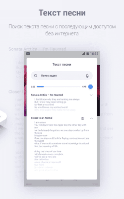 Скриншот приложения Stellio Плеер HQ - №3