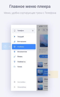 Скриншот приложения Stellio Плеер HQ - №5