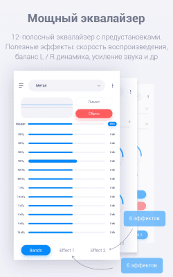 Скриншот приложения Stellio Плеер HQ - №6