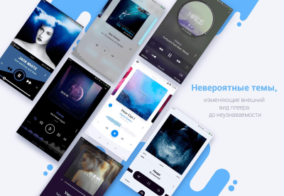 Скриншот приложения Stellio Плеер HQ - №8