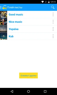 Скриншот приложения Music club - №5