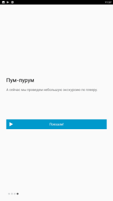 Скриншот приложения Boomfox Player - №5