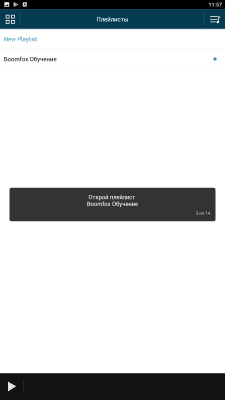 Скриншот приложения Boomfox Player - №8