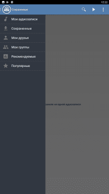 Скриншот приложения Музыка ВК - №3