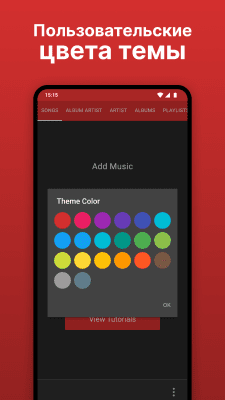 Скриншот приложения Rocket Music Player - №4
