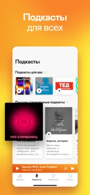 Скриншот приложения Deezer: твоя музыка - №5