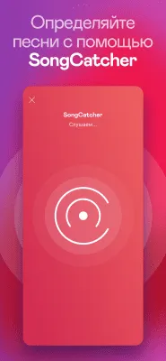 Скриншот приложения Deezer: твоя музыка - №7