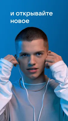 Скриншот приложения VK Музыка - №3