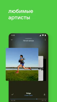 Скриншот приложения VK Музыка - №5