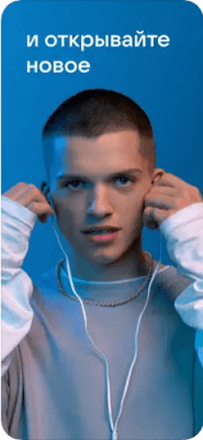 Скриншот приложения VK Музыка: слушайте друг друга - №3