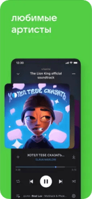 Скриншот приложения VK Музыка: слушайте друг друга - №5