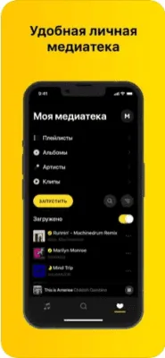 Скриншот приложения Музыка Билайн - №3