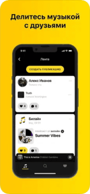 Скриншот приложения Музыка Билайн - №4